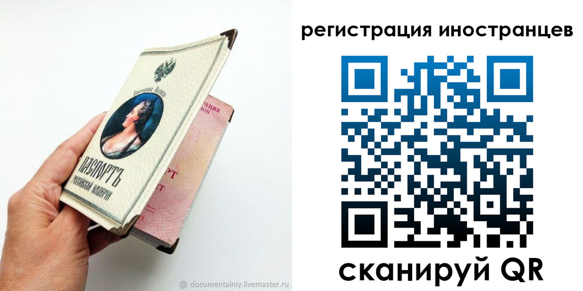 прописка гарантия в Марий Эл